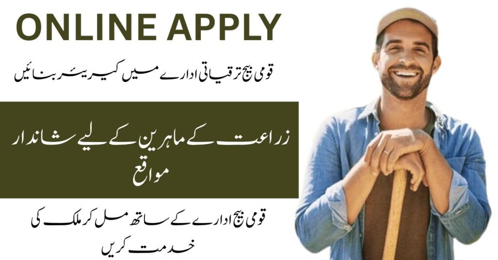 Apply for NSDRA Jobs 2025 in Pakistan's agriculture sector