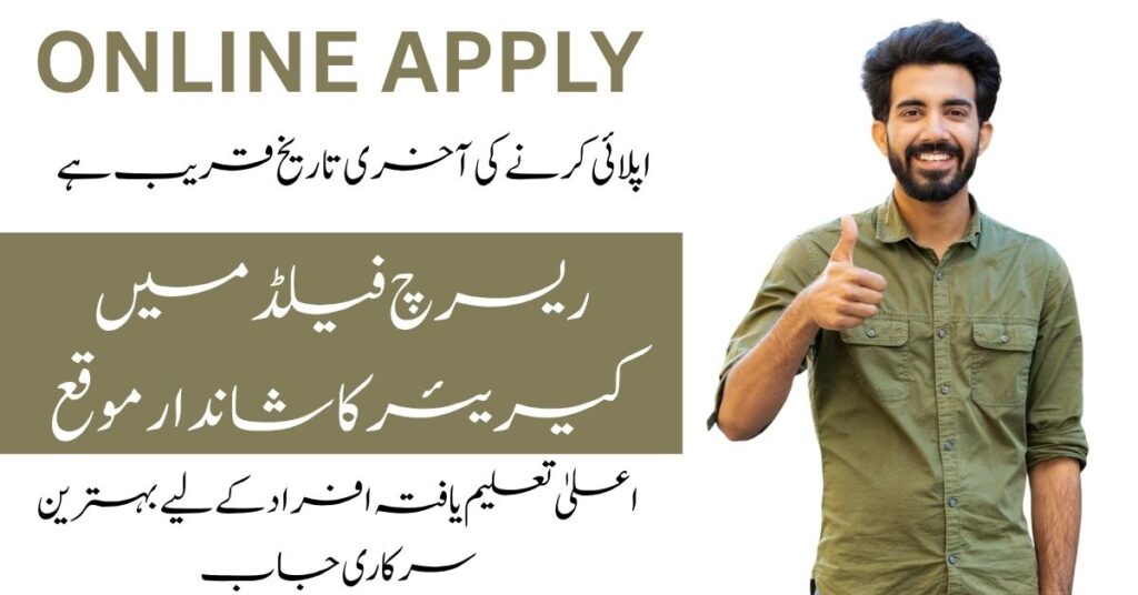 Apply for the Senior Technical Expert job at H.E.J. Research Institute, Karachi.